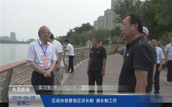 區(qū)政協(xié)視察我區(qū)河長制、湖長制工作
