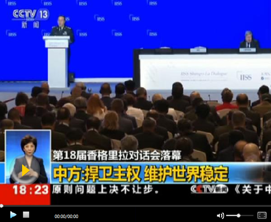 直擊中國防長時隔八年再“香會”：為交流互信、合作和平而來