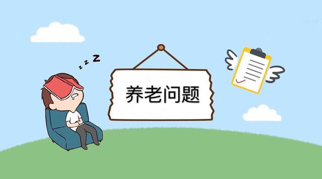 “活到95需自備兩千萬”，戳中日本養(yǎng)老痛點(diǎn)
