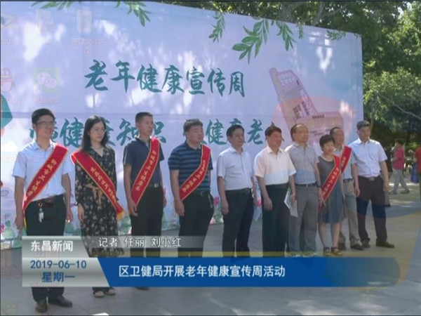 區(qū)衛(wèi)健局開展老年健康宣傳周活動(dòng)