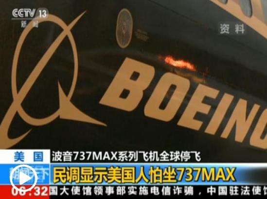 波音737Max停飛3個月：問題仍待解，復飛時間難定