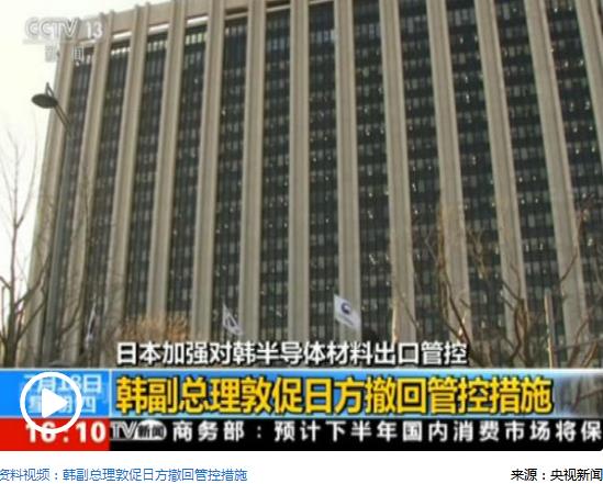 韓日在WTO展開爭論 日方未答復韓國雙邊協(xié)商提議