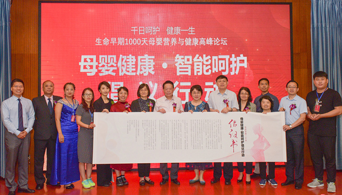 關(guān)注生命早期1000天 科學(xué)守護孩子健康