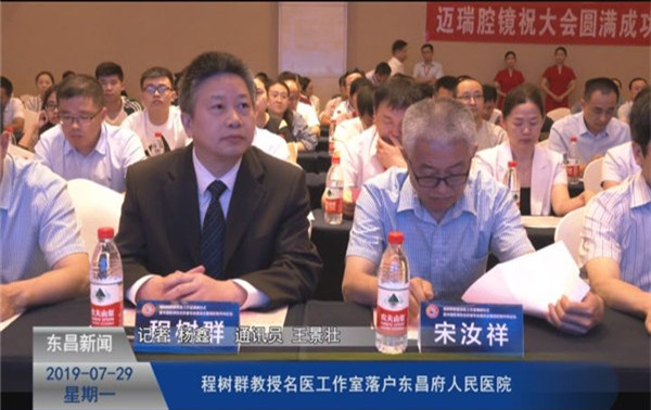 程樹群教授名醫(yī)工作室落戶東昌府人民醫(yī)院