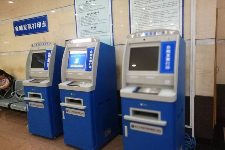 醫(yī)療收費(fèi)電子票據(jù)將全面推行