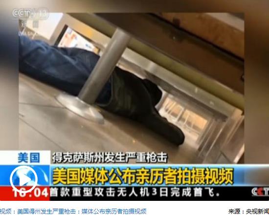 美國埃爾帕索：邊境城居民的悲傷與恐懼