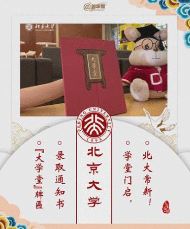 這些錄取通知書，驚艷了這個夏天！