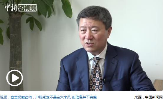 律師：章瑩穎家人7日將就遺體可能下落舉行發(fā)布會