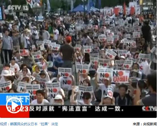 韓媒：韓被刪除出日本白名單將如何影響半導體行業(yè)？