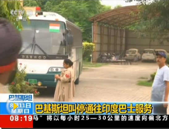 巴基斯坦停運(yùn)去印度的“友誼客車” 恢復(fù)時(shí)間未定