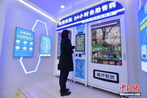 資料圖：昆明街頭新開設(shè)的“智慧藥店”吸引市民體驗(yàn)。 <a target='_blank' >中新社</a>記者 任東 攝