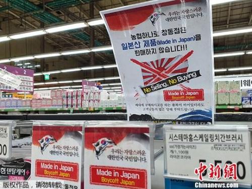 資料圖：韓國民眾號召抵制日貨。