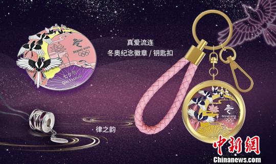 北京冬奧會(huì)迎來(lái)八月“特許上新日” 多款新品“支招”七夕節(jié)