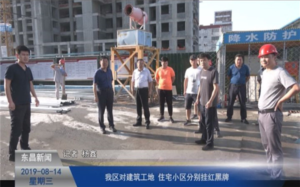 我區(qū)對(duì)建筑工地、住宅小區(qū)分別掛“紅黑牌”