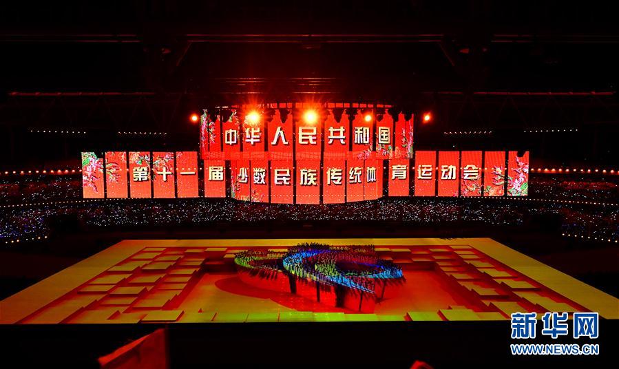 （民族運動會）（78）全國少數(shù)民族傳統(tǒng)體育運動會開幕式舉行