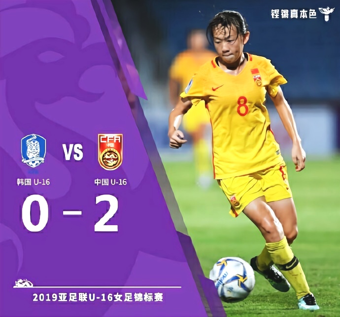 不服？中國女足2比0韓國，韓主帥“缺乏紳士風度”，拒絕握手！