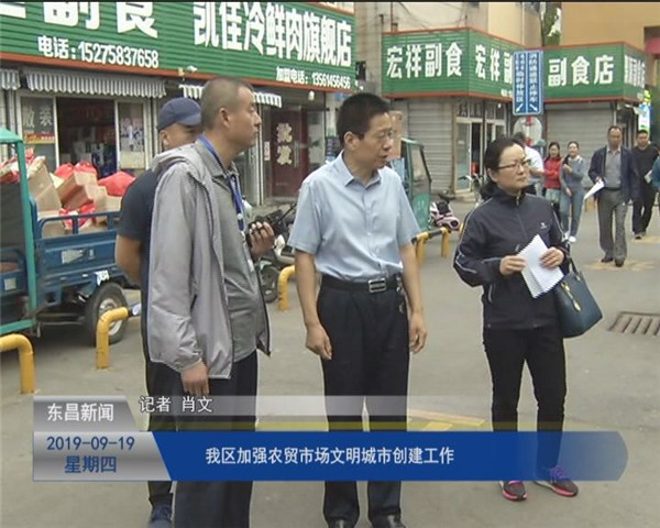 我區(qū)加強農貿市場文明城市創(chuàng)建工作