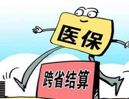 跨省就醫(yī)定點機構突破兩萬