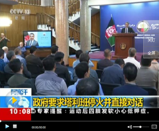 阿富汗政府選舉后欲對話塔利班 旨在推動和平進程