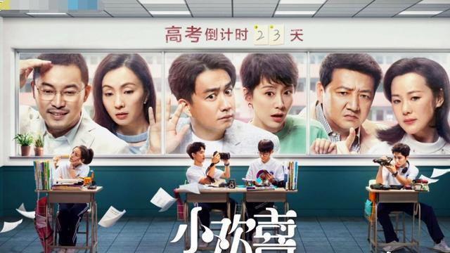電視劇《小歡喜》獲專家好評：真實引發(fā)共情