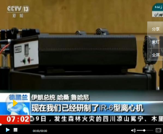 伊朗安裝新型離心機 進一步突破伊核協議限制