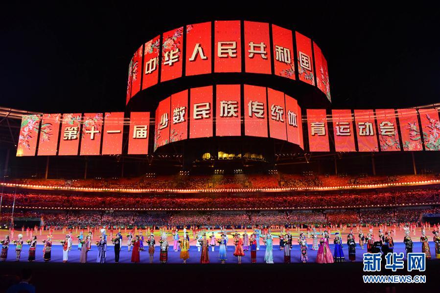 （民族運動會）（1）全國少數(shù)民族傳統(tǒng)體育運動會開幕式舉行