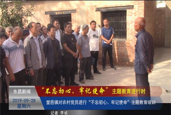 堂邑鎮(zhèn)對農(nóng)村黨員進行“不忘初心 、牢記使命”主題教育培訓
