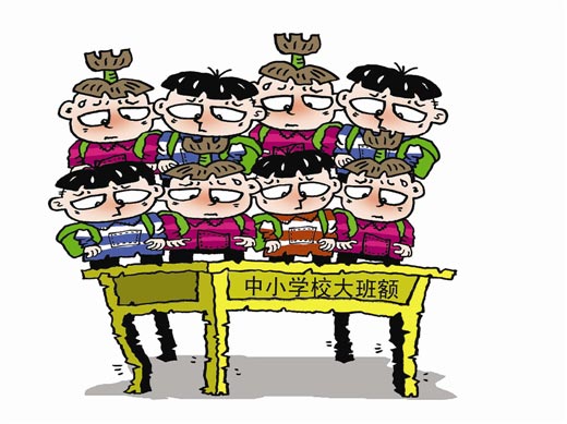 聊城：主城區(qū)大班額已全部消除