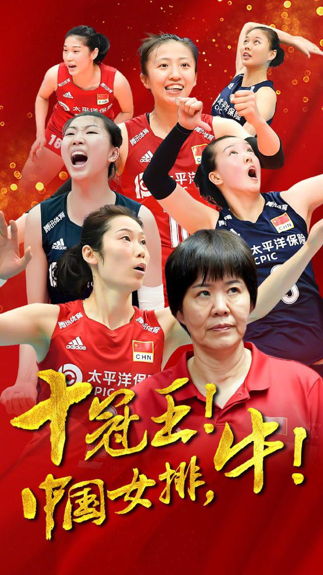 習(xí)近平致電祝賀中國女排奪得2019年女排世界杯冠軍