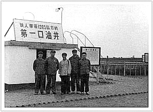 歌曲《我為祖國獻(xiàn)石油》誕生記