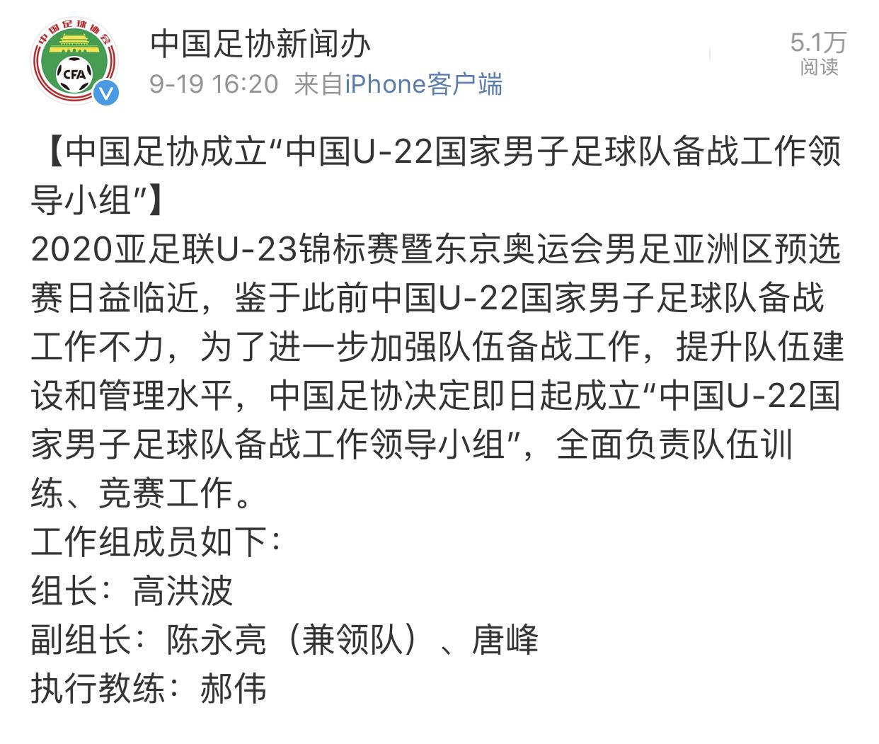 國(guó)奧新班底不見(jiàn)希丁克 陣前大換血靠譜嗎？