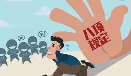 聊城市紀委市監(jiān)委通報3起違反中央八項規(guī)定精神典型問題