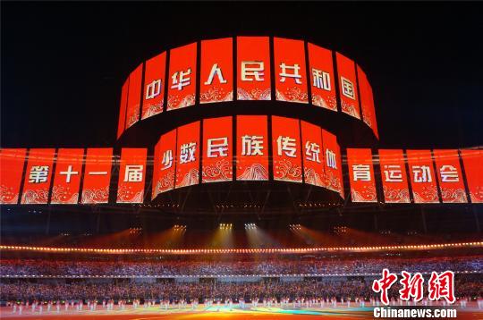 第十一屆全國少數(shù)民族傳統(tǒng)體育運動會閉幕 海南接棒下一屆
