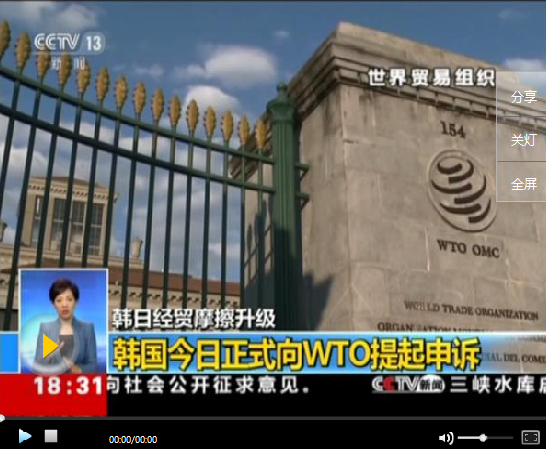 韓日將就出口管制問題 在日內(nèi)瓦進(jìn)行首次雙邊協(xié)商