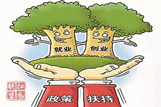 穩(wěn)定就業(yè)發(fā)展經(jīng)濟要多“搭臺”“建灶”