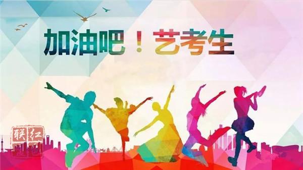 美術類和文學編導類專業(yè)統(tǒng)考12月15日進行