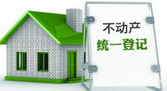 又一項走在全省前列的利民舉措出臺 聊城公積金和不動產(chǎn)登記實(shí)現(xiàn)一站式受理