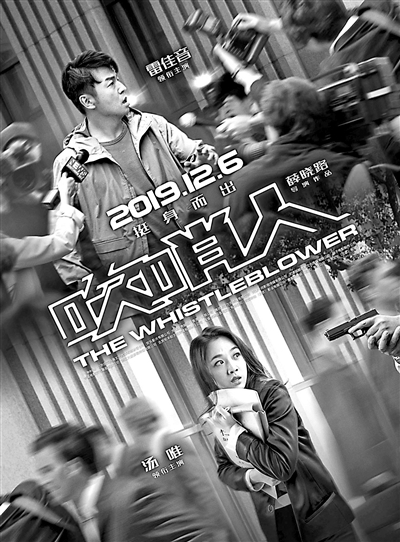 《吹哨人》定檔 湯唯如何抉擇？
