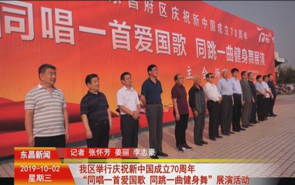 我區(qū)舉行慶祝新中國成立70周年  “同唱一首愛國歌 同跳一曲健身舞”展演活動(dòng)