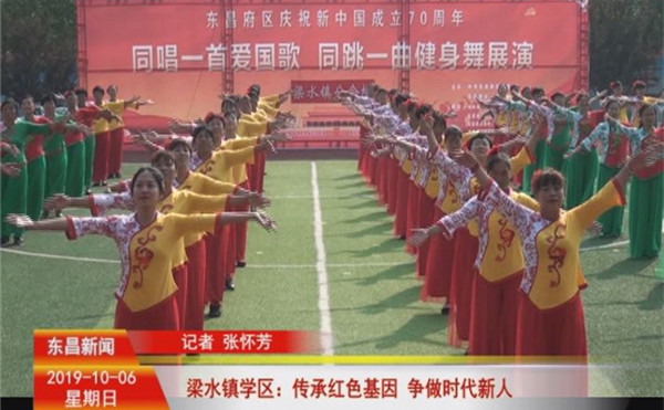 梁水鎮(zhèn)學區(qū)：傳承紅色基因?爭做時代新人