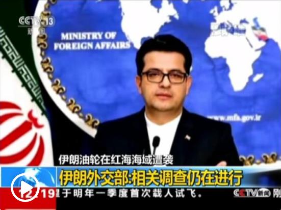 伊朗總統(tǒng)：油輪遇襲系國家行為 正調(diào)查哪國涉案