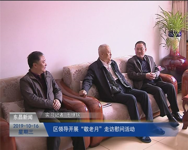 區(qū)領(lǐng)導開展“敬老月”走訪慰問活動