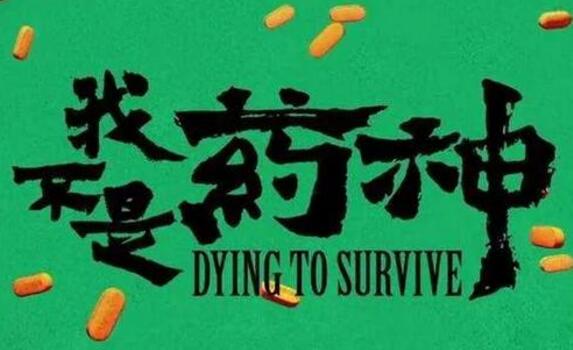 人民日?qǐng)?bào)談高質(zhì)量仿制藥：并不只有進(jìn)口藥才是好藥