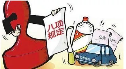 聊城市紀(jì)委市監(jiān)委通報4起違反中央八項規(guī)定精神典型問題