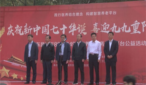 慶祝新中國七十華誕?喜迎九九重陽節(jié)大型文藝匯演舉辦