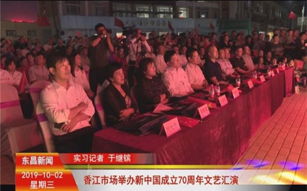 香江市場舉辦國慶70周年文藝匯演
