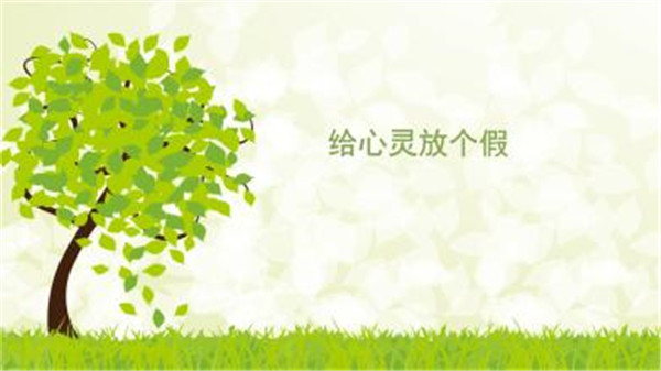 工作生活壓力大如何“減壓”？這六個方法送給你