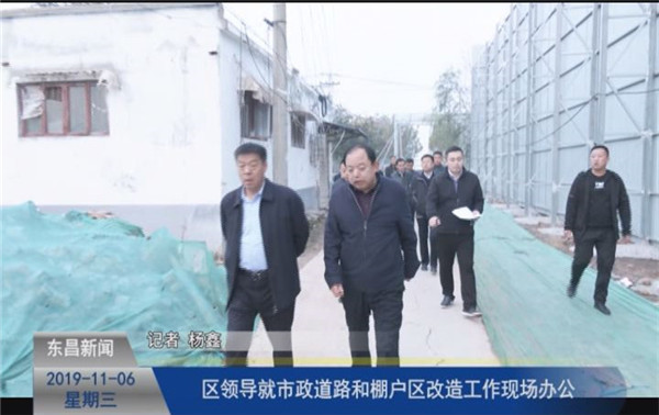 區(qū)領(lǐng)導(dǎo)就市政道路和棚戶區(qū)改造工作現(xiàn)場(chǎng)辦公