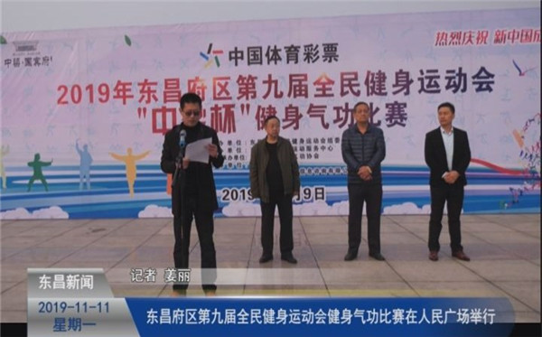 東昌府區(qū)第九屆全民健身運(yùn)動(dòng)會(huì)健身氣功比賽在人民廣場舉行