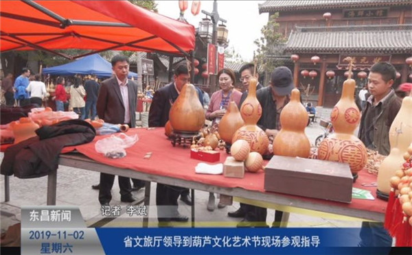 省文旅廳領(lǐng)導(dǎo)到葫蘆文化藝術(shù)節(jié)現(xiàn)場(chǎng)參觀指導(dǎo)